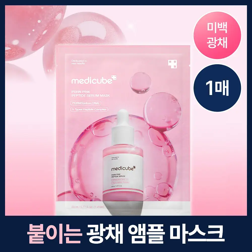 [NEW/붙이는앰플] 메디큐브 PDRN 핑크 펩타이드 앰플 마스크 1매